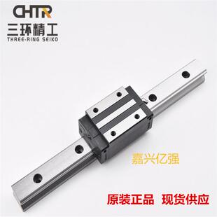 三环精密高组方形直线导轨CHTR/TRH15A/30A/25/35/45线性滑轨滑块