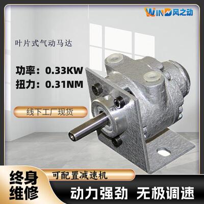 叶片式气动马达1AM-B扭矩0.31NM转速10000RPM功率0.33KW