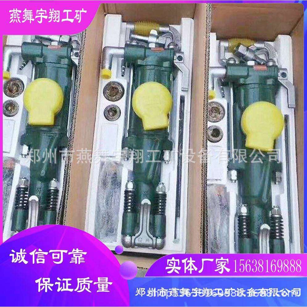 YT24/YT28/YT27/YT29A/7655矿用凿岩机 隧道钻孔用支腿式风钻