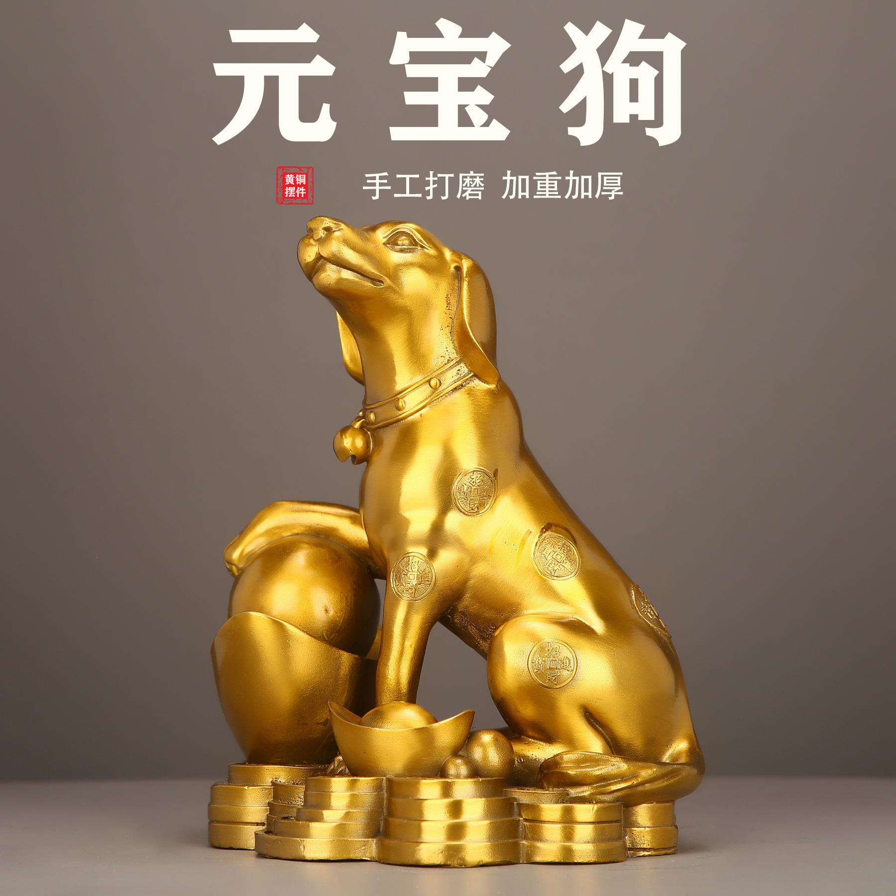 铜狗摆件全铜钱袋狗聚宝盆狗狼狗家居办公室桌面装饰生肖狗守财狗