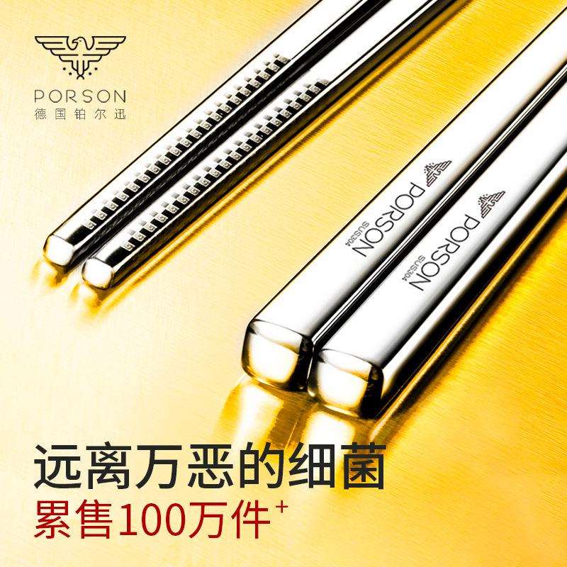 德国抗菌不锈钢316筷子家用防滑一人一筷金属银高档304快子