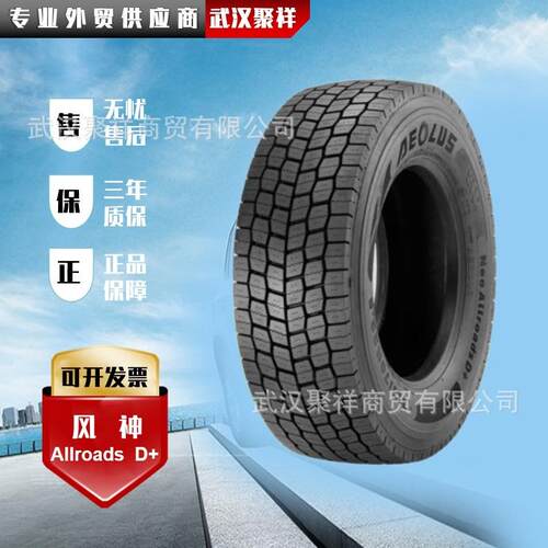 风神（AEOLUS）315/60R22.5卡客车轮胎花纹 Neo Allroads D+轮胎