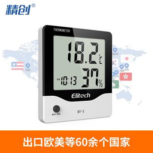 精创 Elitech BT-3电子温湿度计高精度冰箱实验室室内温湿度计