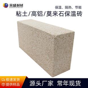 JM莫来石聚轻保温砖高铝轻质砖荣盛耐材轻质保温耐火砖高铝聚轻砖