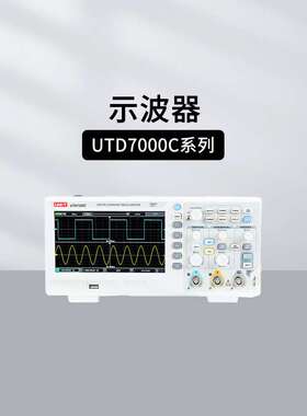 优利德UPO6102Z/7204N荧光示波器 UTD7102C/1102C数字存储示波器