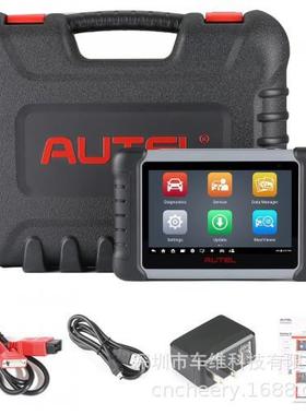 Autel MaxiCOM MK808Z MK808S全系统诊断扫描仪海外版MK808升级版