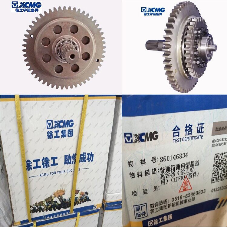 徐工配件(全系列)-如50机超越离合器二轴860146834徐工装载机配件图片