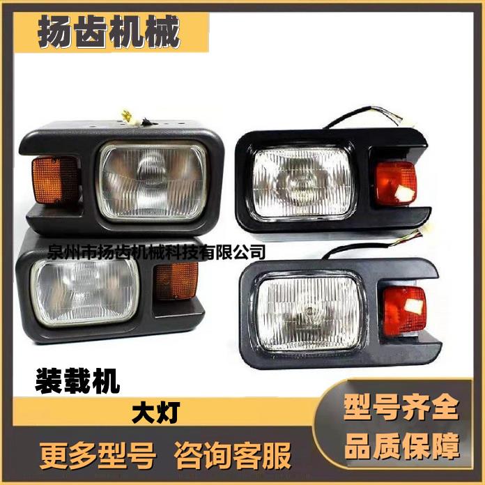 装载机配件适用临工LG933 936 952 953 956组合大灯LED前照明灯
