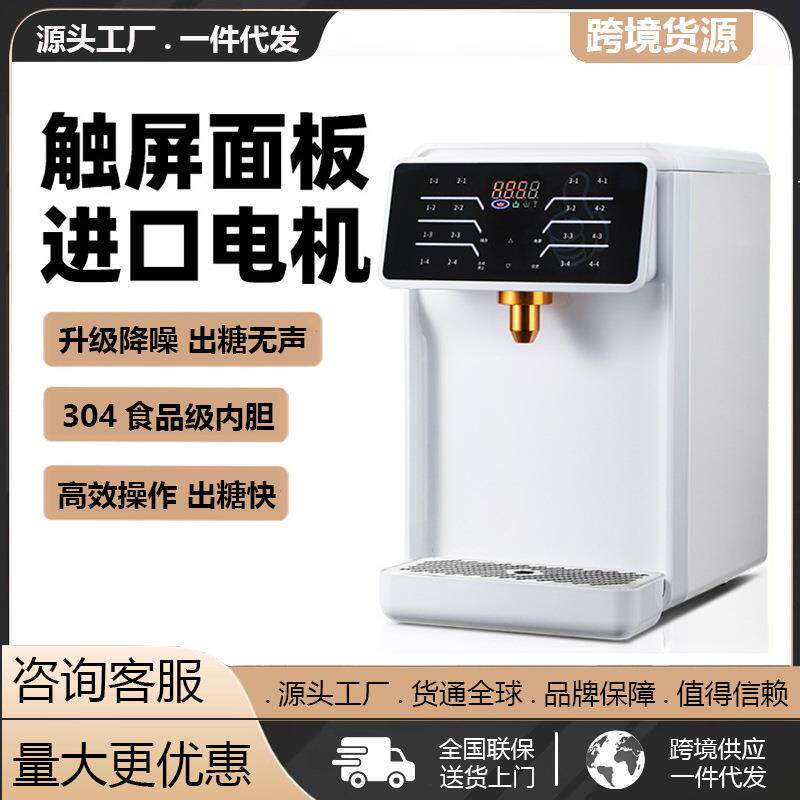 奶茶店设备智能全自动商用果糖定量机烤奶16键果糖机厂家直批110V