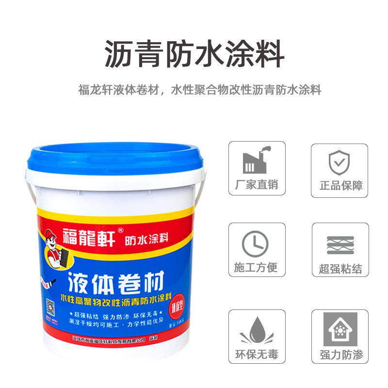 福龙轩防水涂料房顶楼顶屋面补漏王屋顶裂缝厨房卫生间漏水聚氨酯