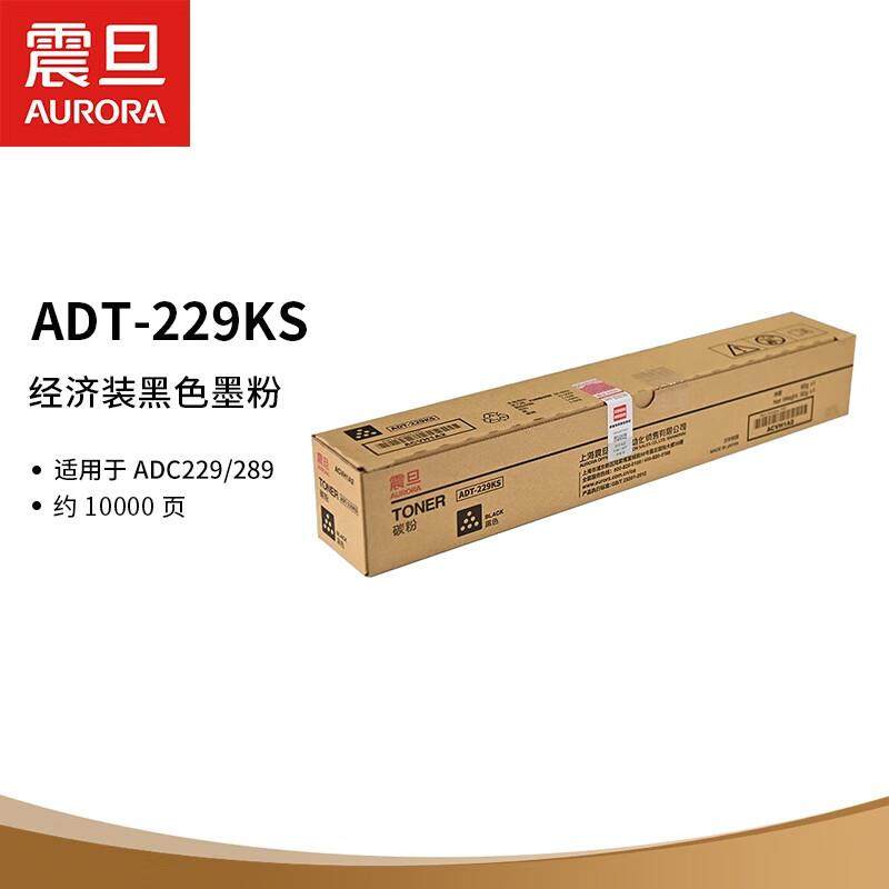 震旦（AURORA）ADT-229 CMYK原装墨粉盒 碳粉 适用ADC229/289墨盒,鲜花速递/花卉仿真/绿植园艺,割草机/草坪机,淘宝优惠券,粉丝福利购,淘宝优惠卷