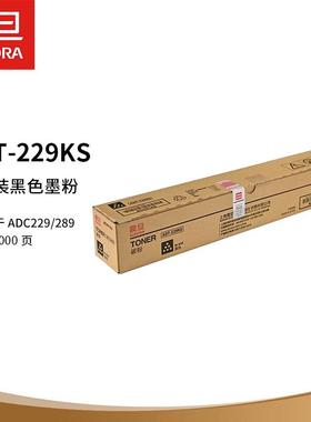 震旦（AURORA）ADT-229 CMYK原装墨粉盒 碳粉 适用ADC229/289墨盒