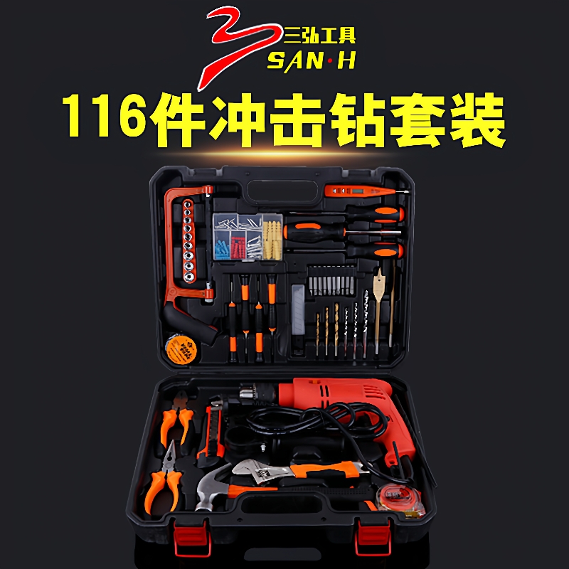 116件套冲击钻套装工具箱 电动套装电钻工具箱家用电动工具套装