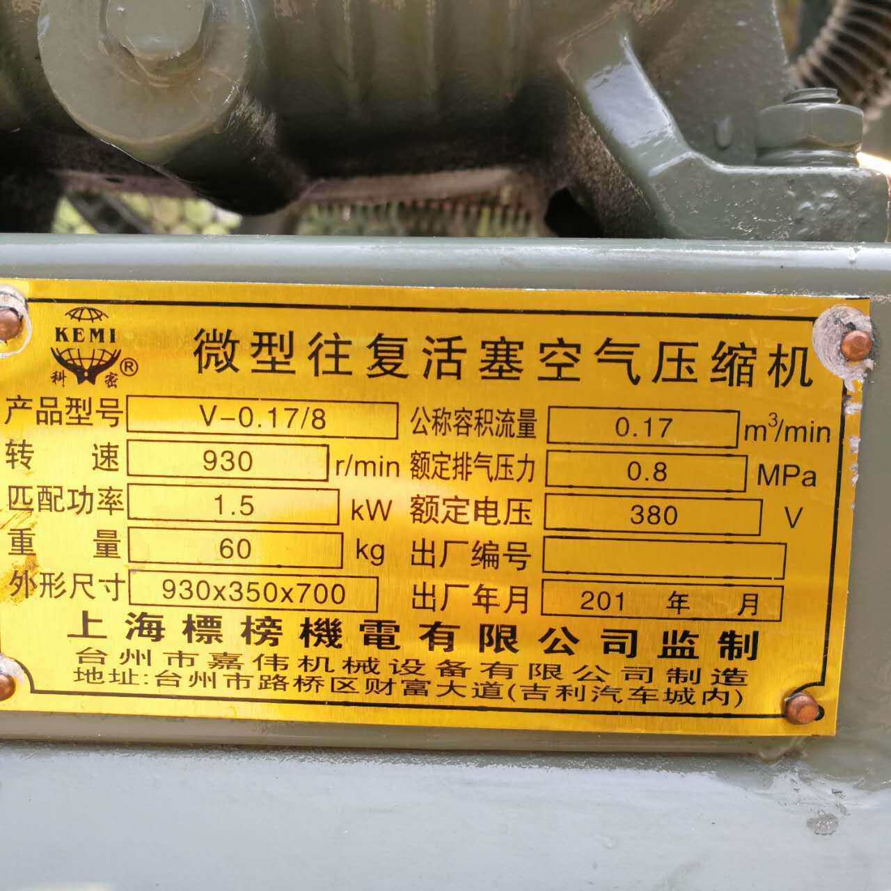 南鹰0.17/8三相活塞式铜空压机1.5KW 气泵 空气压缩机35028号60KG