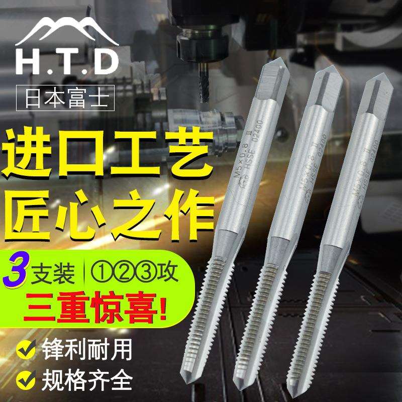 原装进口HTD富士HSS锋钢手用三支套装丝锥M3.4.5.6.8.10.12.14.16