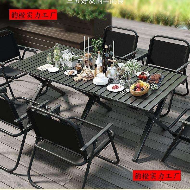 户外折叠桌椅套装大号克米特椅便携式家用车载露营野外野餐折叠桌