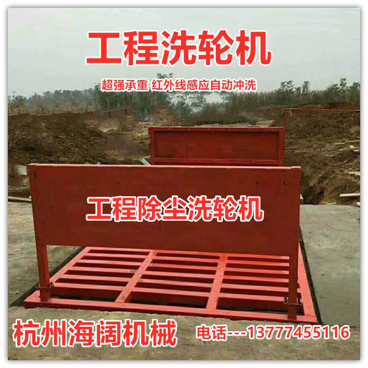 建筑工地洗轮机 平板式工程洗车台 全自动感应洗车机杭州