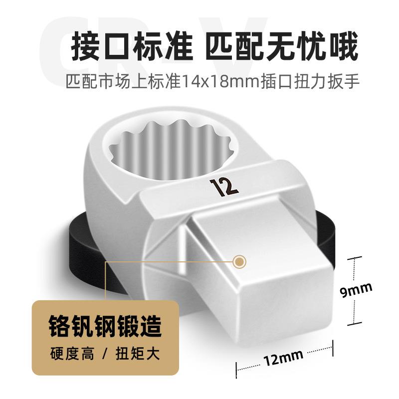 9*12MM梅花开口头扭力扳手插件扭矩力矩眼镜头7-41MM现货定扭