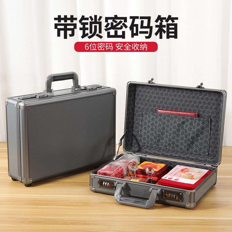 天台悦先手提密码收纳箱储物盒铝合金保险文件家用小型贵重物品钱