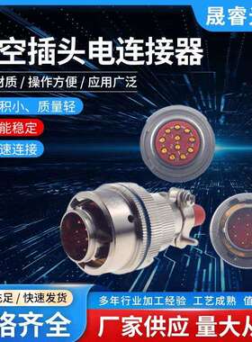 泰兴晟睿 电连接器11芯XCE18T11K1P1圆形公母插头电线连接器