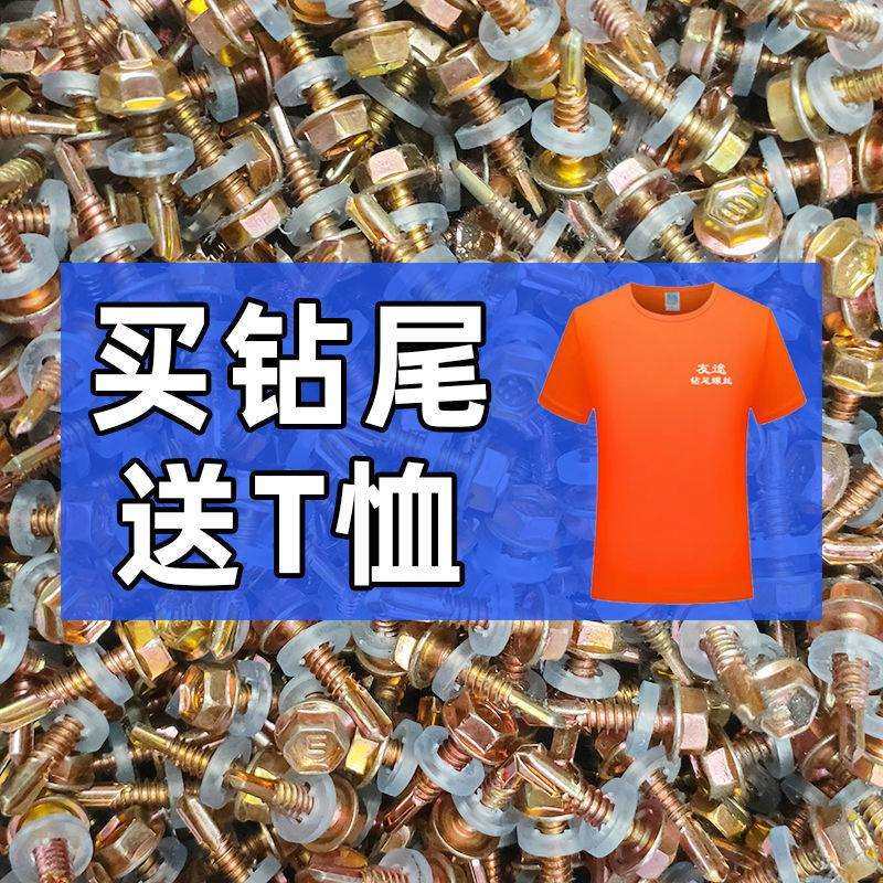 外六角钻尾螺丝燕尾钉不锈钢自钻螺钉铁六角钻尾螺丝钉彩钢瓦螺丝,鲜花速递/花卉仿真/绿植园艺,割草机/草坪机,淘宝优惠券,粉丝福利购,淘宝优惠卷