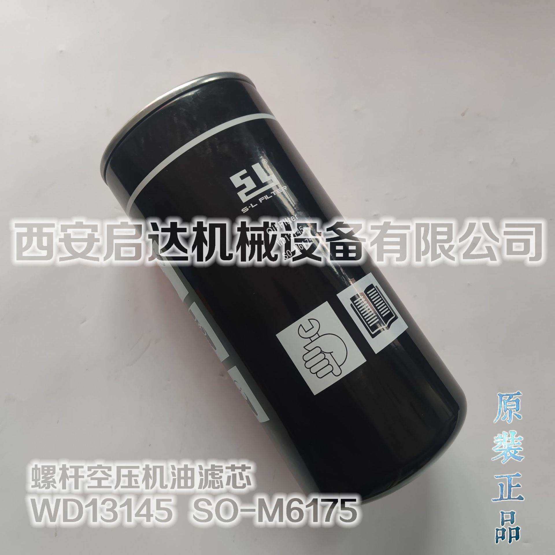 螺杆空压机油滤芯 WD13145油滤 SO-M6175机油滤清器 空压机油滤,鲜花速递/花卉仿真/绿植园艺,割草机/草坪机,淘宝优惠券,粉丝福利购,淘宝优惠卷
