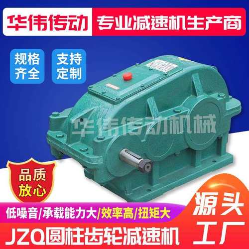 JZQ200 250 350 400 500 650圆柱齿轮减速机 卧式软齿面减速器厂