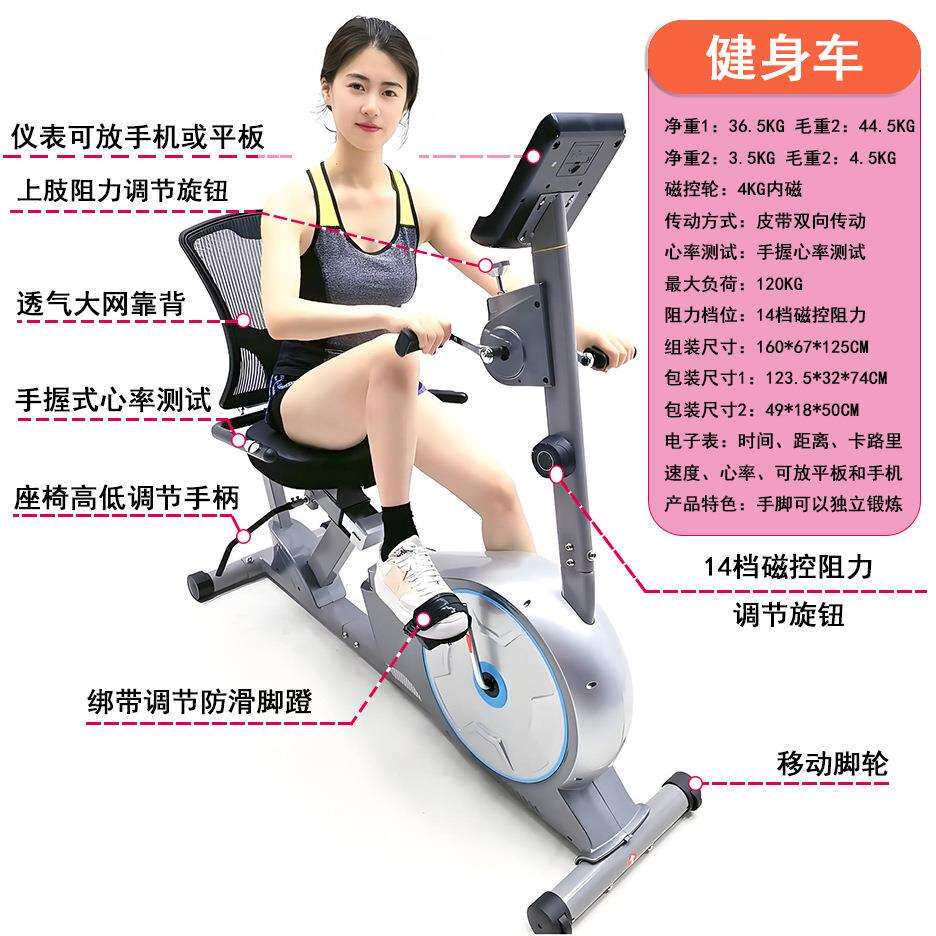 家用卧式健身车中老年人上下肢训练器室内健身运动器材脚踏车bike