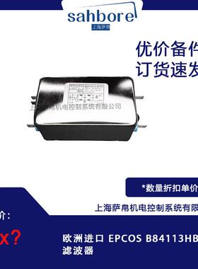 欧洲进口 EPCOS B84113HB110 滤波器