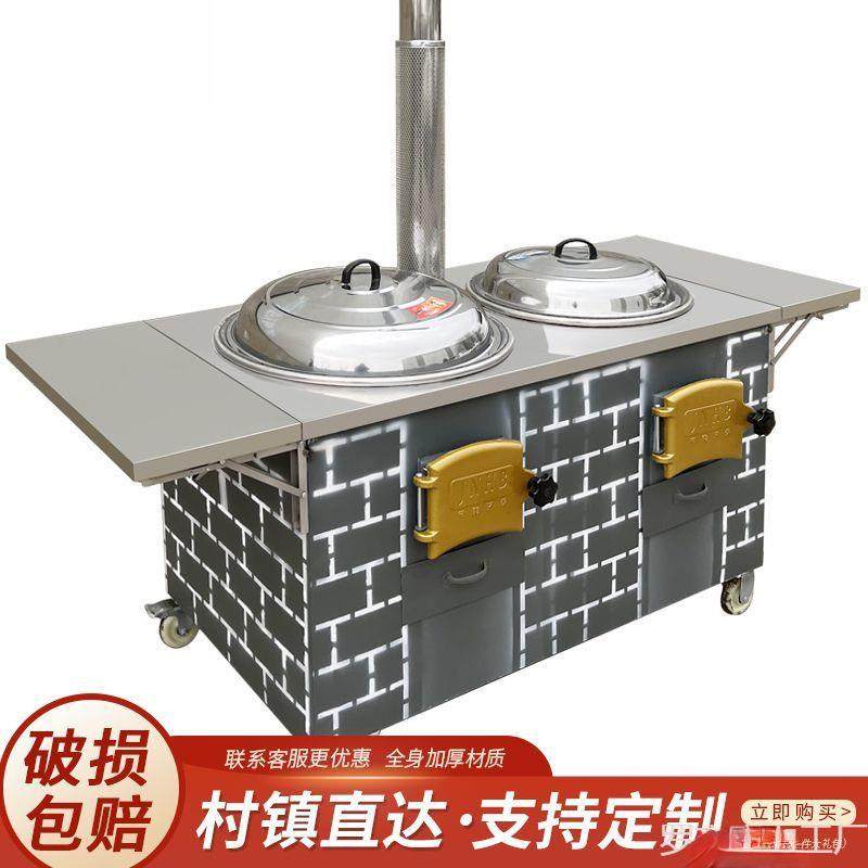 柴火炉灶新款家用农村柴火灶双锅一整套移动加厚柴火灶多用燃料炉