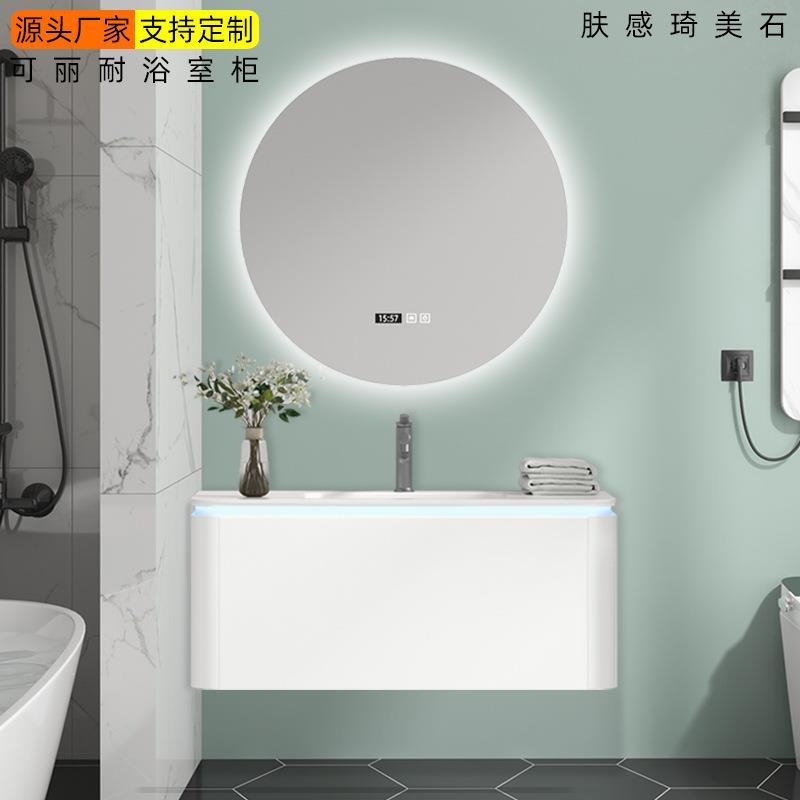 可丽耐肤感琦美石一体盆岩板浴室柜组合套装卫生间洗漱台洗手脸盆