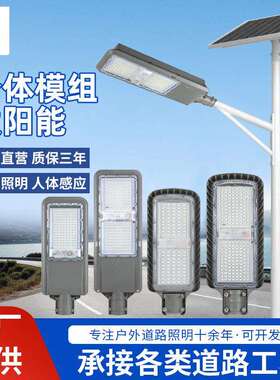 2025新款太阳能户外庭院灯市政工程led路灯分体太阳能照明路灯