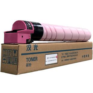 汉光TN5306S/TN5306M原装碳粉墨粉盒用于HGFC5306S/FC5306M复合机