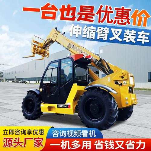 装卸搬运车四驱越野轮胎柴油叉装机空作业多功能伸缩臂叉装车