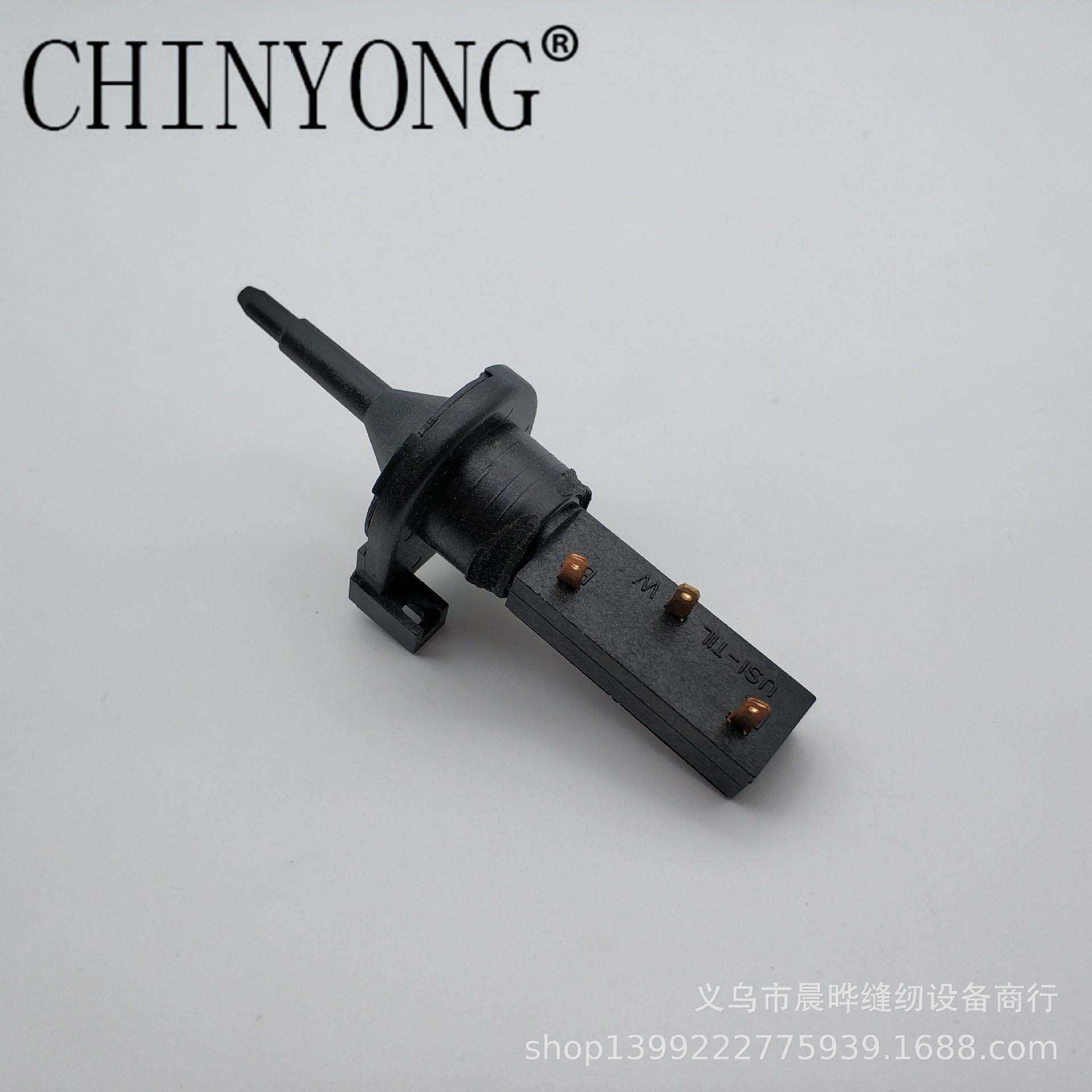 SINGER/胜家家用多功能缝纫机电控控制器插头电源内部插头控制头