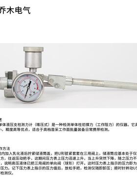 矿用SY-60增压式单体液压支柱测压仪工作阻力测压表单体测力计