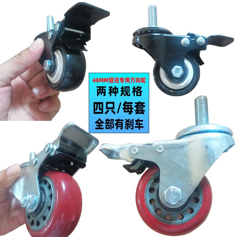 不锈钢工作台48毫米立柱配套轮子不锈钢置物架48mm管静音轮万向轮