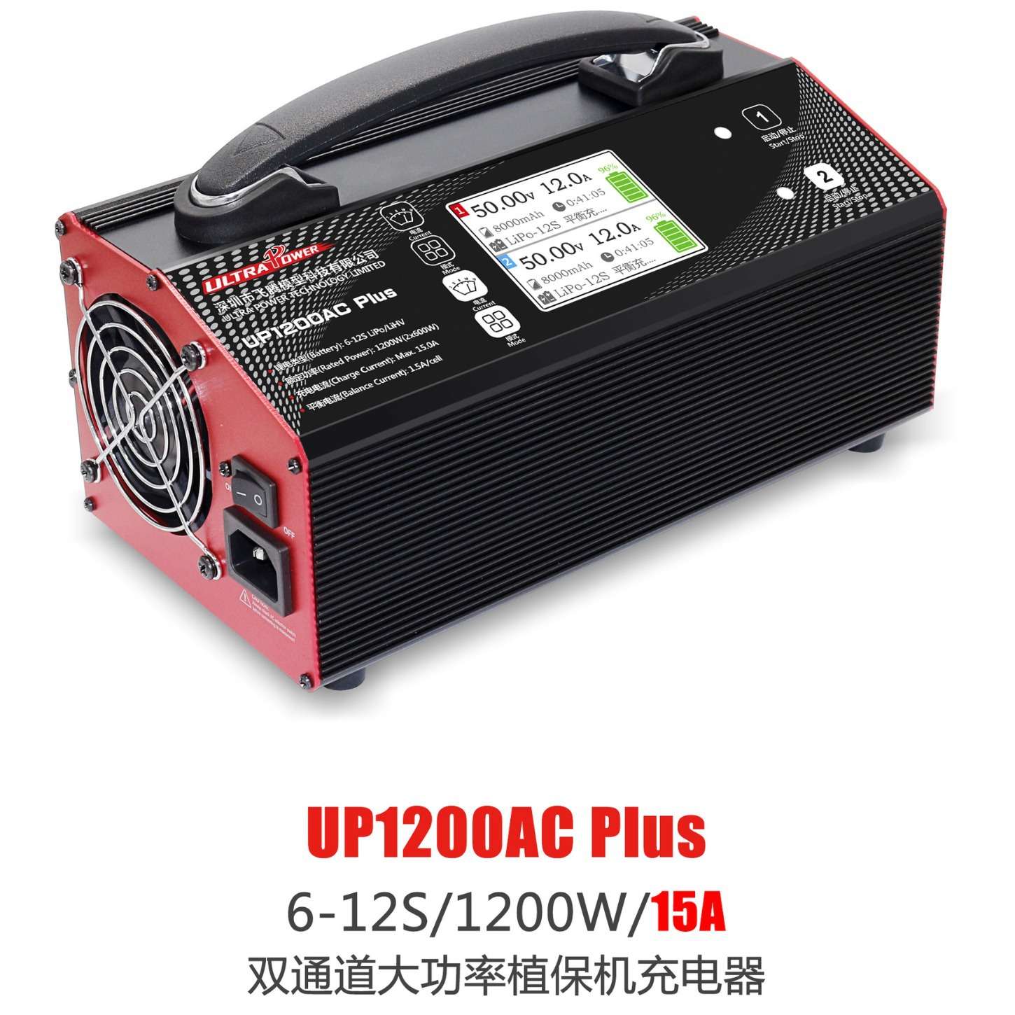 ultrapower UP1200AC PLUS 1200W 15A 双通道12S植保机充电器
