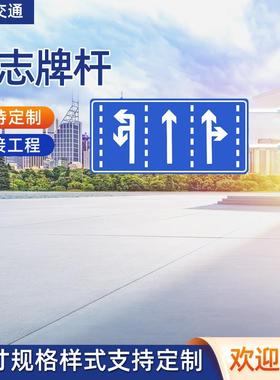 交通标志牌反光道路蓝色指示牌F型道路标志杆悬臂标牌立杆