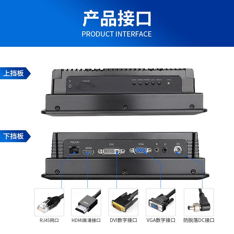 7/8寸触摸工业显示器 防尘防水工业显示触控屏工业平板触摸显示器