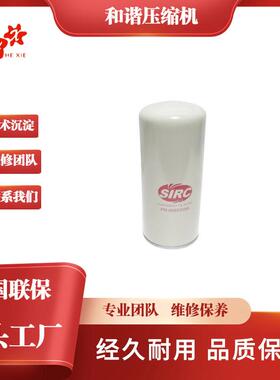 英格索兰空气压缩机原厂配件油滤 46853099 空压机维修 配件大全