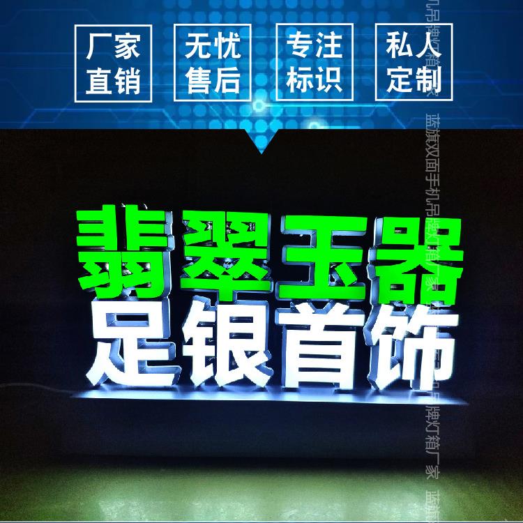 翡翠玉器足银首饰珠宝店铺台面发光字 桌面立式LED迷你字广告牌