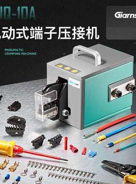 具半自动端子压接机气动压线钳GNQ-10A端子压线机压接机冷压端子