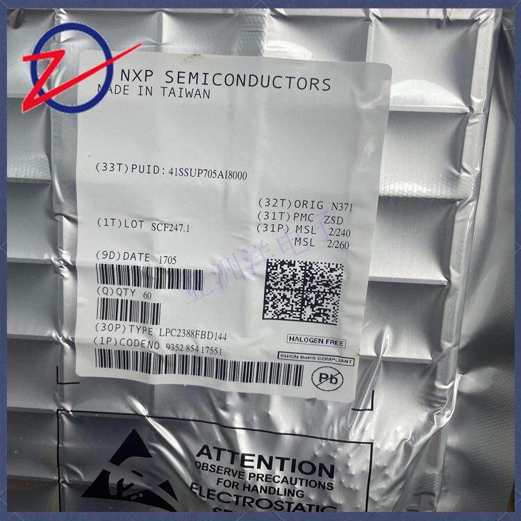 原装 LPC2388FBD144 微控制器芯片 封装LQFP144 电子元器件单片机