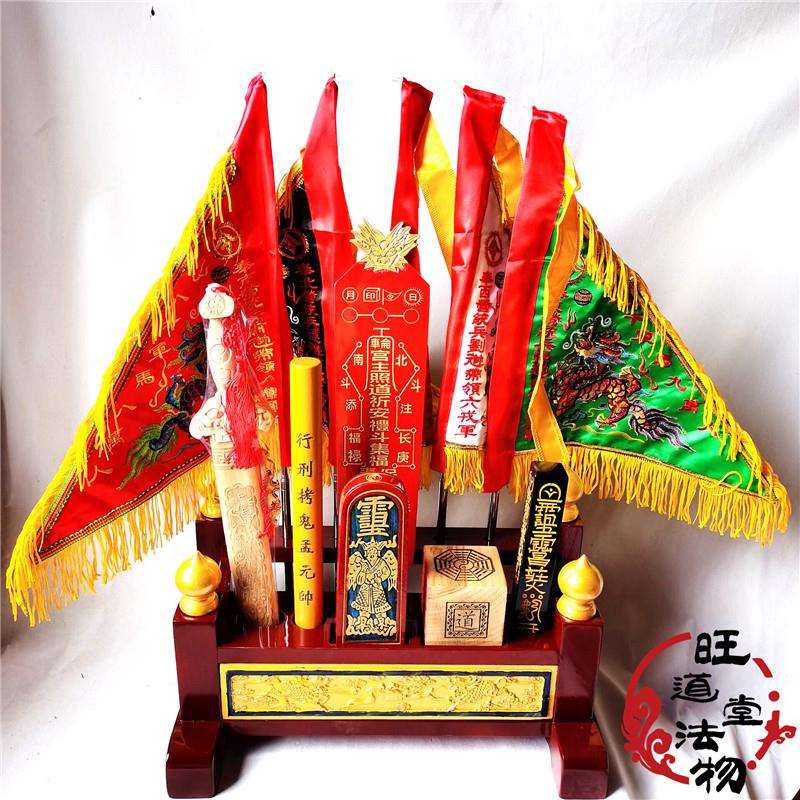 道套装 桃木剑 五营兵马旗 龙头令箭传度 架子朝间 五色令旗
