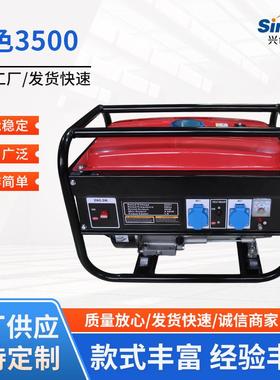 红色3500汽油发电机380V单相家用小型静音大功率发电机厂家