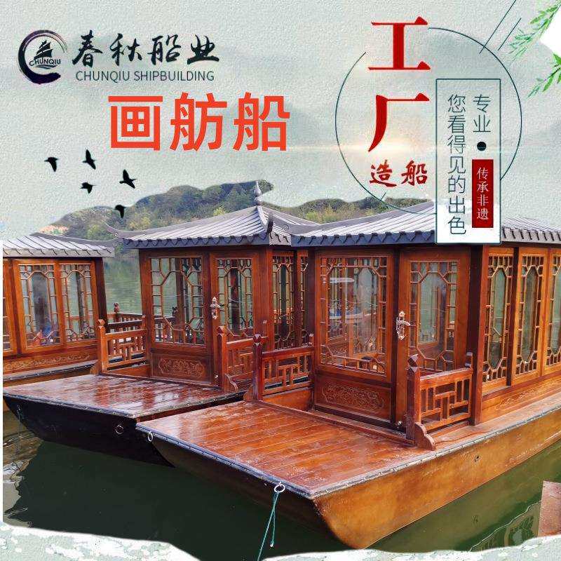 木船画舫船公园电动游船景区水上观光旅游船餐饮船手划仿古实木船