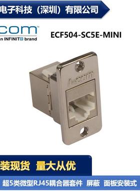 L-COM ECF504-SC5E-MINI 超5类微型RJ45耦合器套件 屏蔽 现货