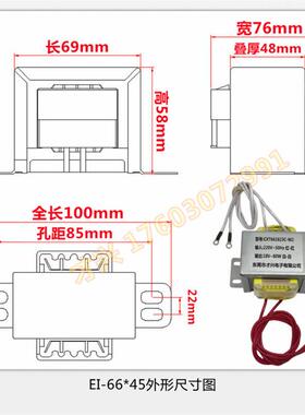 EI66变压器80W单18V 220V转AC18V80VA溶烫机烤箱自动化设备变压器