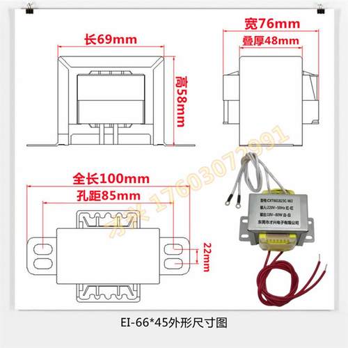 EI66变压器80W单18V 220V转AC18V80VA溶烫机烤箱自动化设备变压器